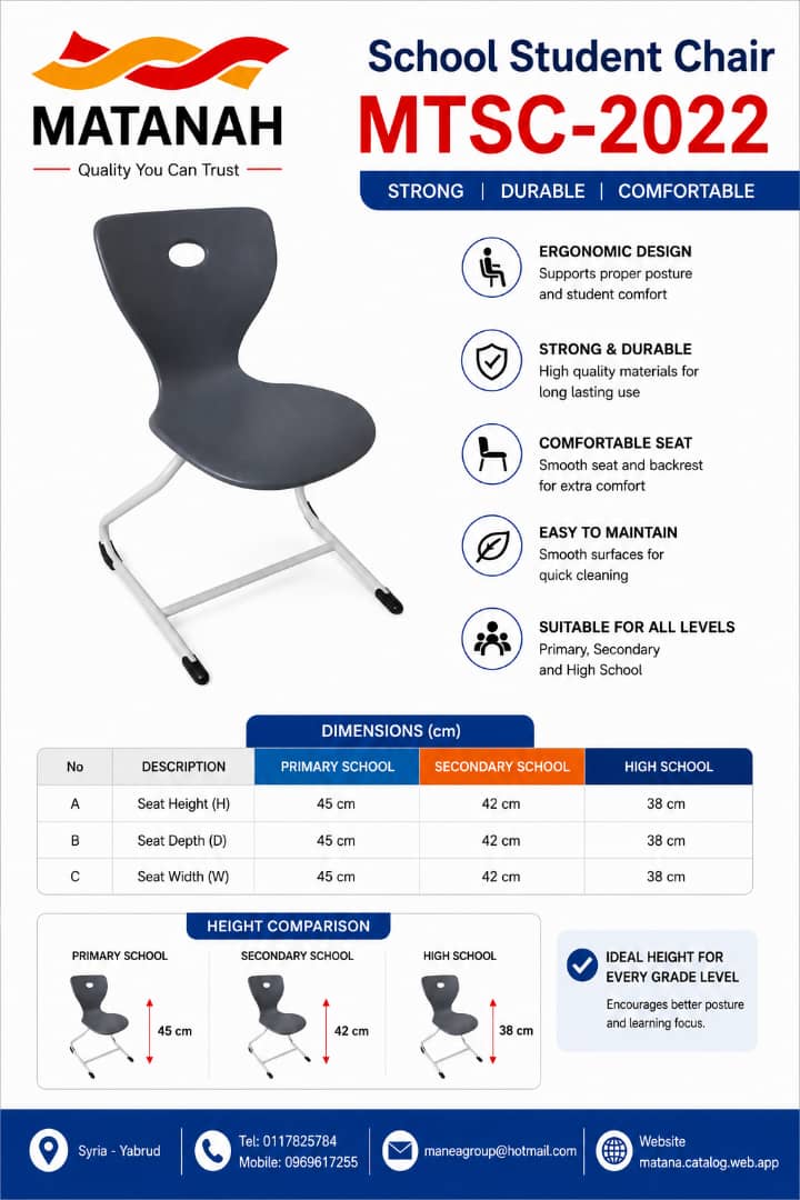MT-2022 Student Chair